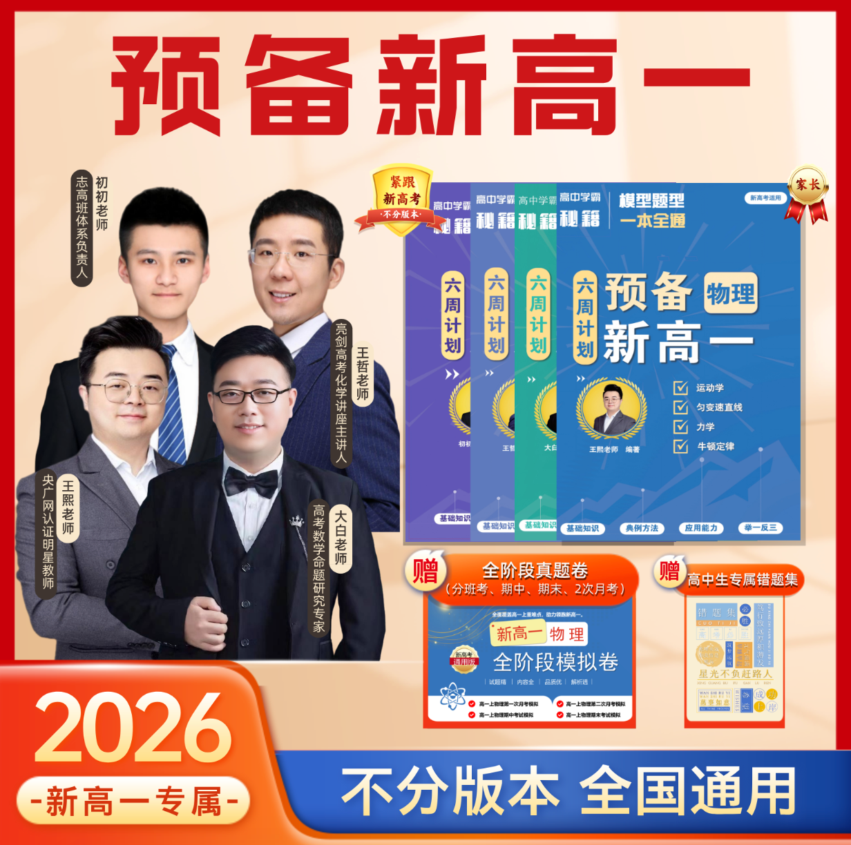 仰星未来